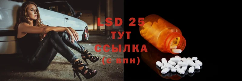 Лсд 25 экстази ecstasy  Балтийск 